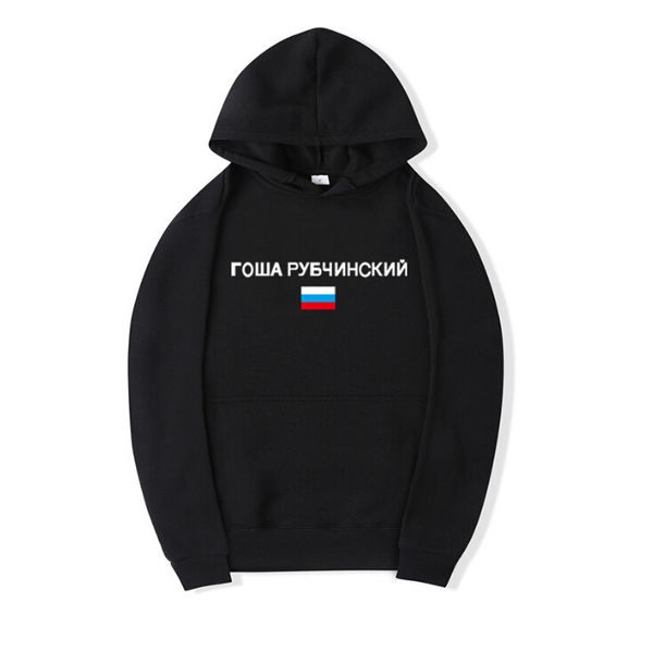 

russian flag hoodies men women couples wear new fashion sweatshirts, Black