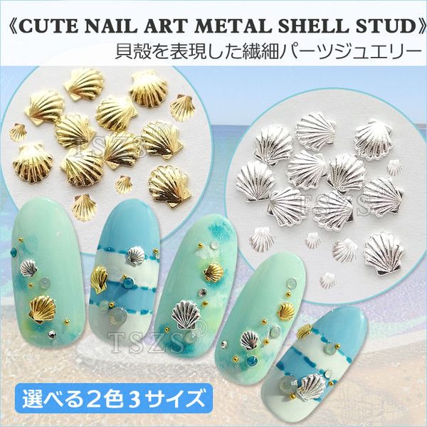 

summer sea nail shell 50pcs gold silver nail art shell 2mm 3mm 5mm art metal stud, Silver;gold