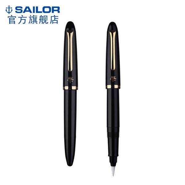 

sailor profit brush pen 1502-320 brush nib black gold clip soft pen practice calligraphy gift