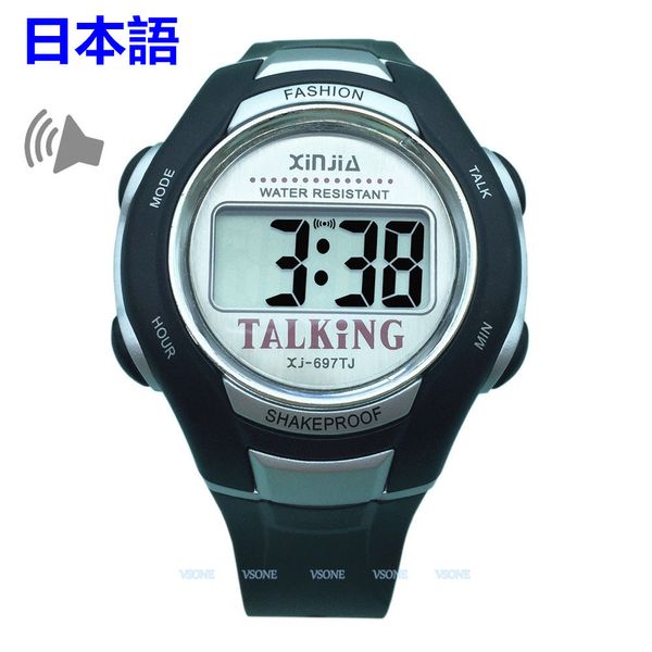 

japanese digital talking watch for blind people or visually impaired people with alarm, Slivery;brown