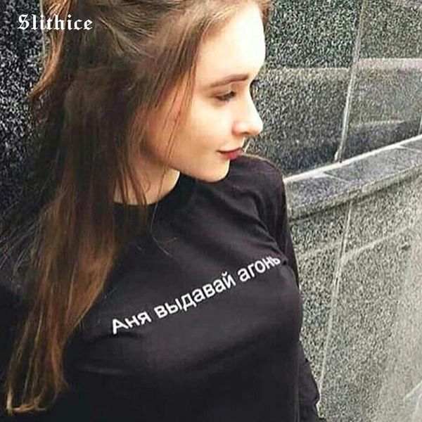 

slithice russian style fashion letter print t-shirts female short sleeve o-neck casual summer women t shirt tees, White