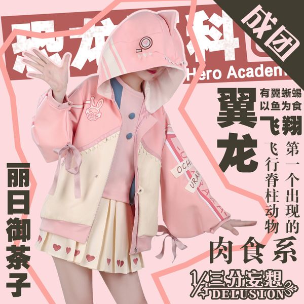 

anime boku no my hero academia figure ochako uraraka cosplay costume dinosaur series daily wear full set for man new 2018 free, Black