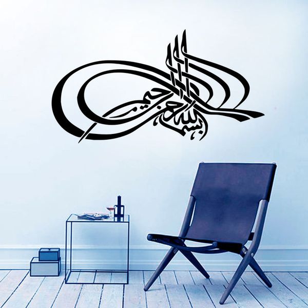 

calligraphy arabic wall stickers for bedroom birds decoration on the wall
