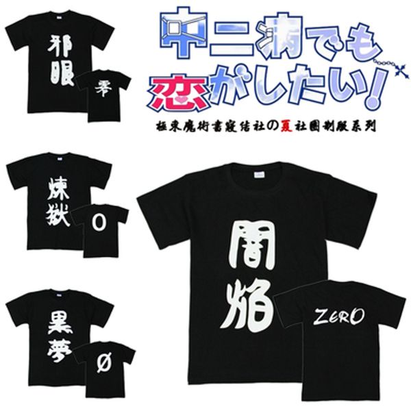 2018 Anime Chuunibyou Demo Koi Ga Shitai Verão Camisetas Cosplay Trajes Top Takanashi Rikka Cos Tees