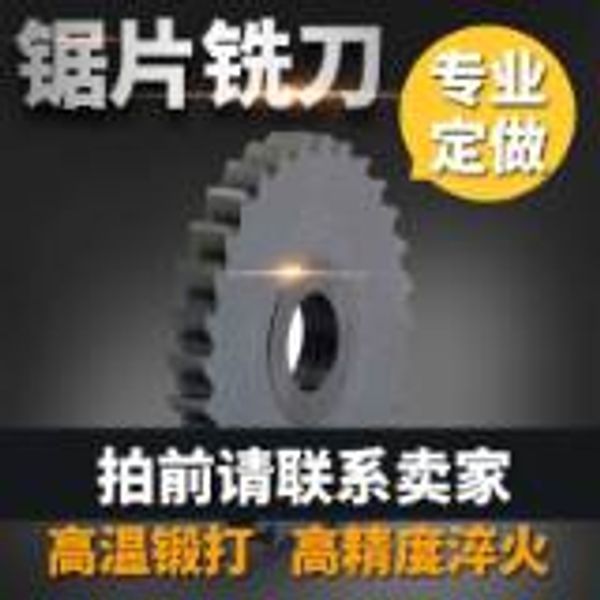 

hss circular slitting saw blade milling cutter 150mm diameter * 1.0mm thickness * 32mm inner diameter standard tooth number 50