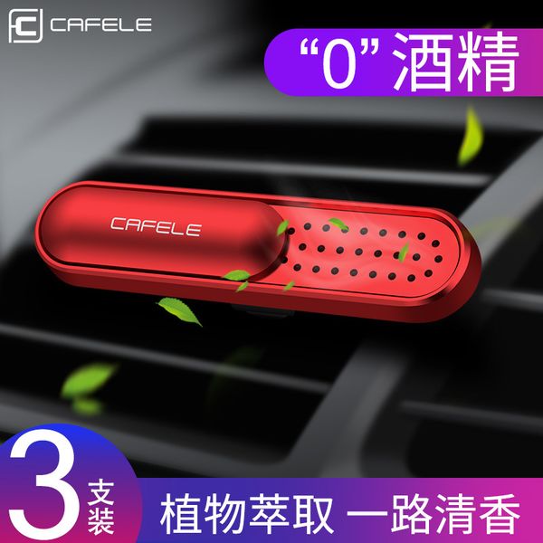 

car perfume car air outlet clamp air conditioner pendant with light fragrance tuyere creative pendant