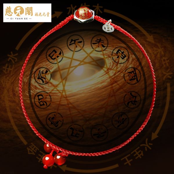 

ci yuan court opening 2020 twelve zodiac rat natal lu secret of the jupiter agate red rope 925 yin jiao lian, Red;blue