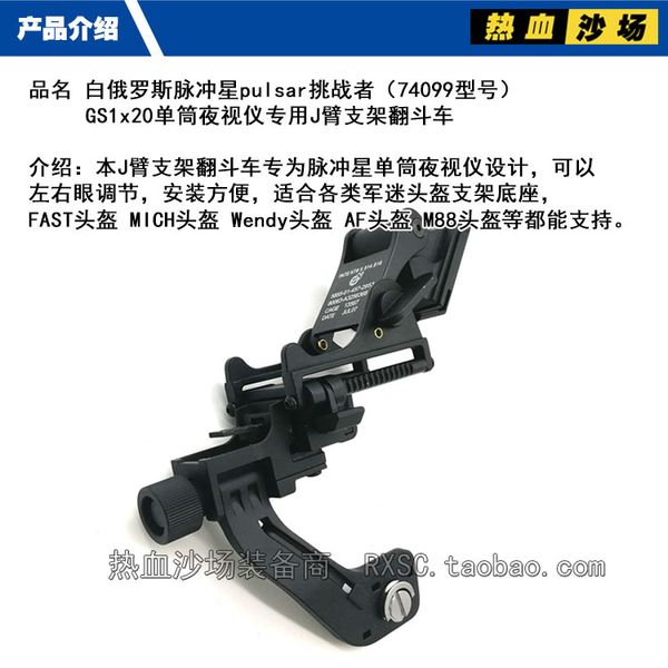 

pulsar challenger single tube night vision instrument aluminum alloy j-arm + tipper, Black;gray