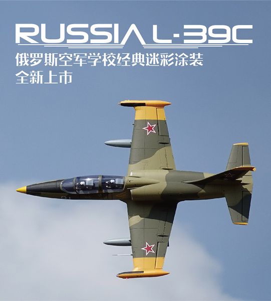 

russian version l39 80mm edf jet pnp rc jet aircraft l39 80mm edf jet pnp format airplane