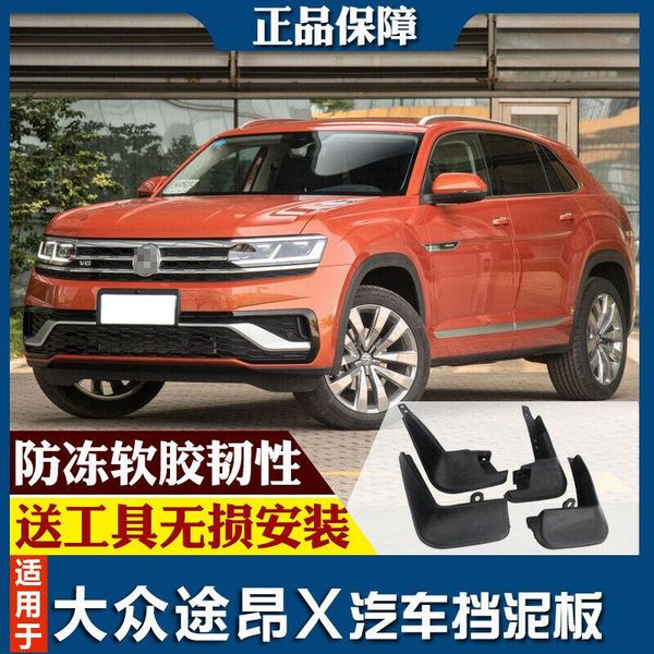 

for vw teramont x 17-19 splash guards mud flap front rear mudguards fender
