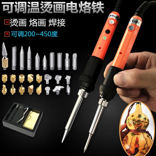 

electric soldering iron household adjustable temperature welding gourd brush soldering iron head set woodworking carving too