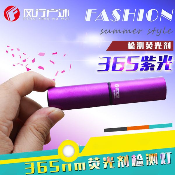 

fluorescence agent testing light pen 365nm violet flashlight check skin care cosmetics facial mask testing ultraviolet rays lamp
