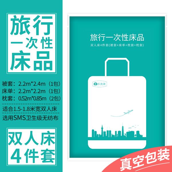 

travel one-time l bed sheet pillowcase quilt towel bath towel set single double across the dirty sleeping bag for travel l