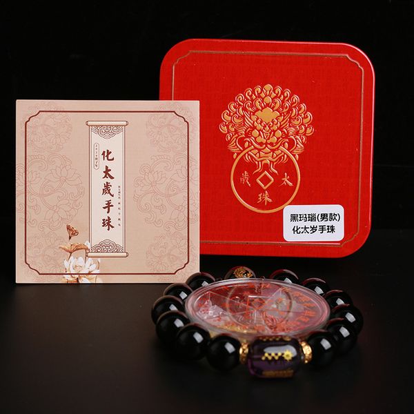 

factory wholesale 2020 boxer big rat red agate obsidian the jupiter auspicious bracelets beads bracelet, Black