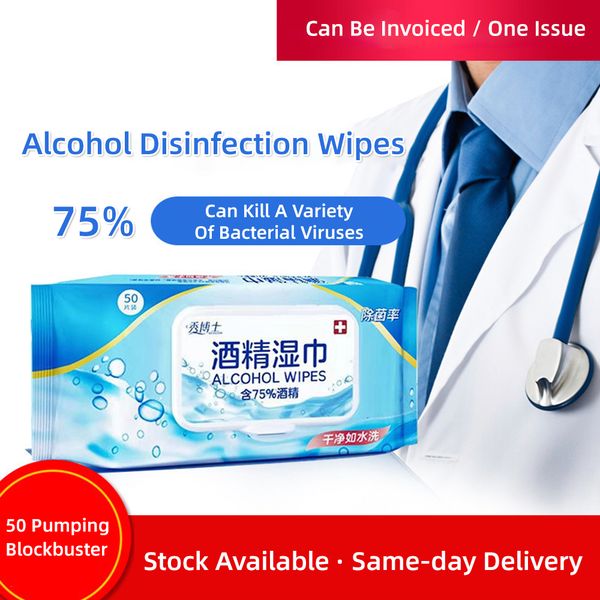 

50 шт / коробка готовый запас 75% спирт дезинфекционные салфетки одноразовые руки Бесплатная доставка чистка кожи стерилизация безопасности