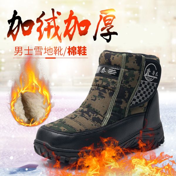 

cotton shoes men winter new wave plus velvet thickening camouflage cotton shoes sleeve high to help warm men snow boots, Black