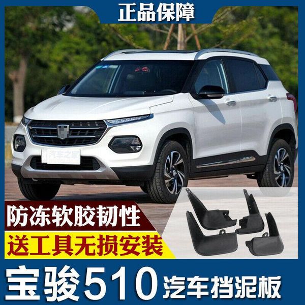 

for bao jun 510 17-18 splash guards mud flap front rear mudguards fender