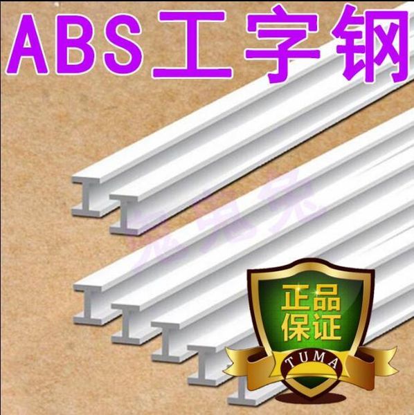 

100pcs 2.0*2.5mm h-shape abs plastic pipe jyg-2.0*2.5 50cm length