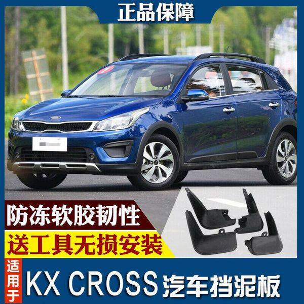 

for kia kx cross splash guards mud flap front rear mudguards fender