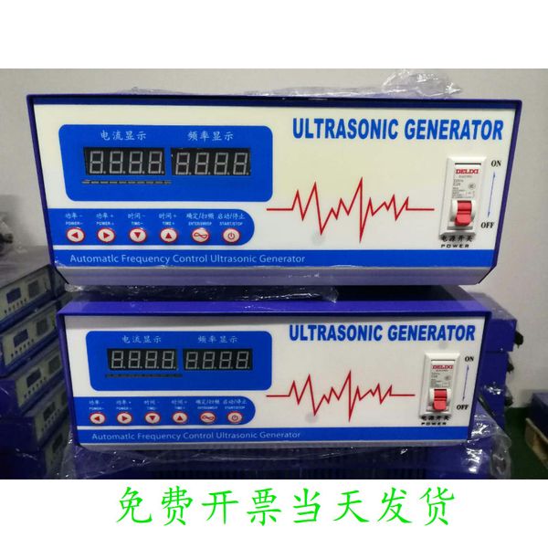 

28k/40k ultrasonic generator/ultrasonic power supply/digital dual display