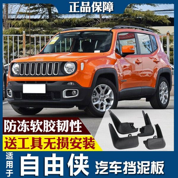 

for jeep renegade 16-18 splash guards mud flap front rear mudguards fender