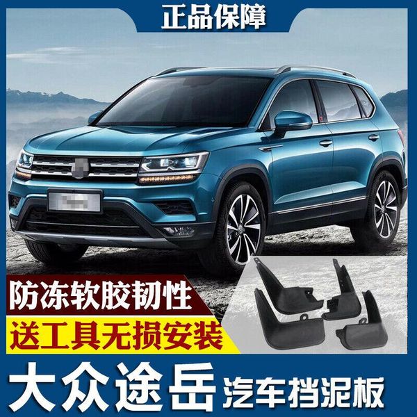 

for vw volkswagen tharu splash guards mud flap front rear mudguards fender
