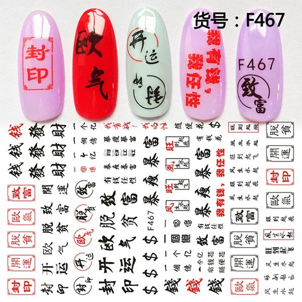 

chinese characters calligraphy self adhesive nail art decorations stickers decals personalities acrylic manicure supplies tool, Black
