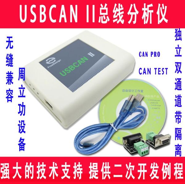 

industrial grade usbcan2/iican analyzer, canopen, j1939, devicenet, usb, can