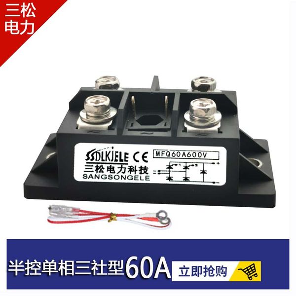 

semi-controlled single-phase rectifier module mfq60a 100a 40a 80a 600v 1600v 1200v