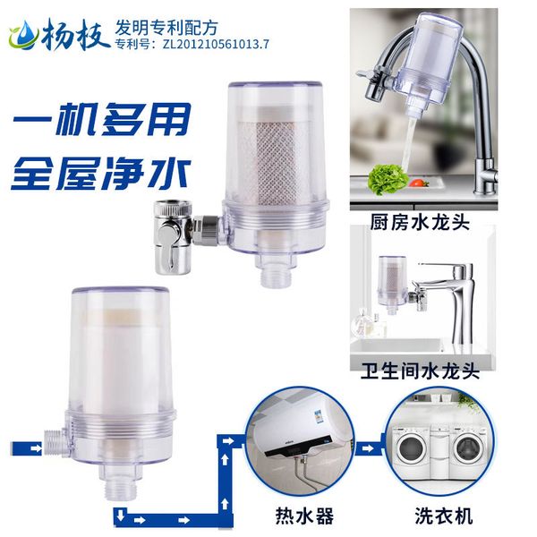 

tap water purifier kitchen household direct drinking filter scale removal residual chlorine tou ming kuan water purifier