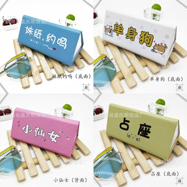 

text fun foldable sun myopia case case myopia box glasses optical glasses box can be printed