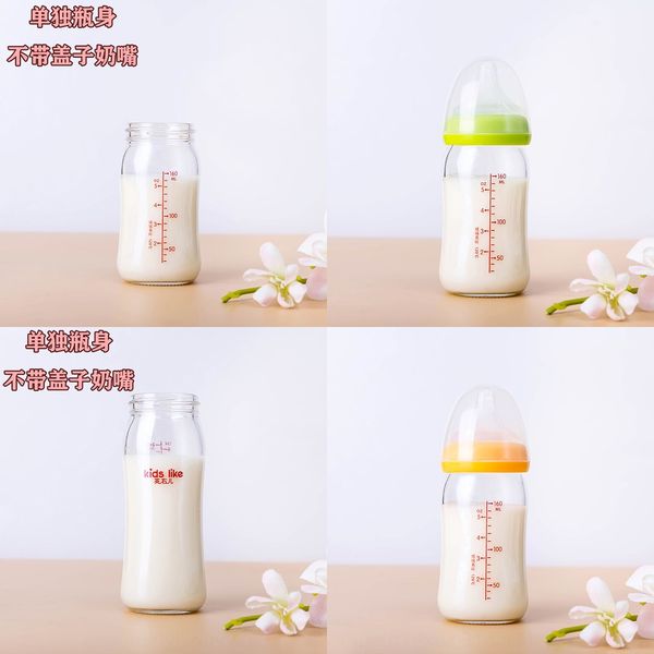 

applicable to wide-caliber glass body with accessory milk milk baby baby feeding bottle 240ml wide-caliber feeding bottle accessories