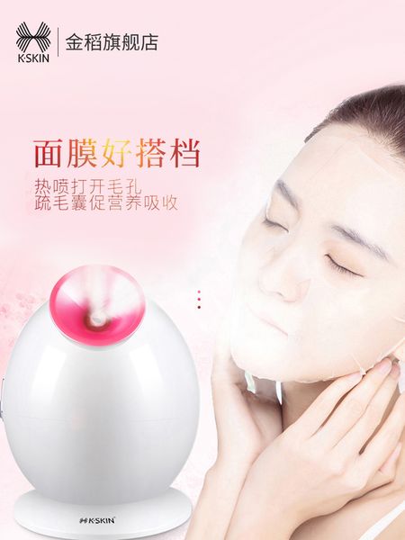 

golden rice face steamer beauty instrument small household sprayer spray noodle steamer water replenisher face steamer humidifier