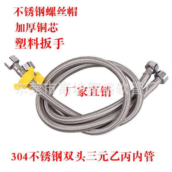 

factory direct 304 stainless steel woven metal inlet hose 4-point angle valve connection double-headed explosion-proof epdm