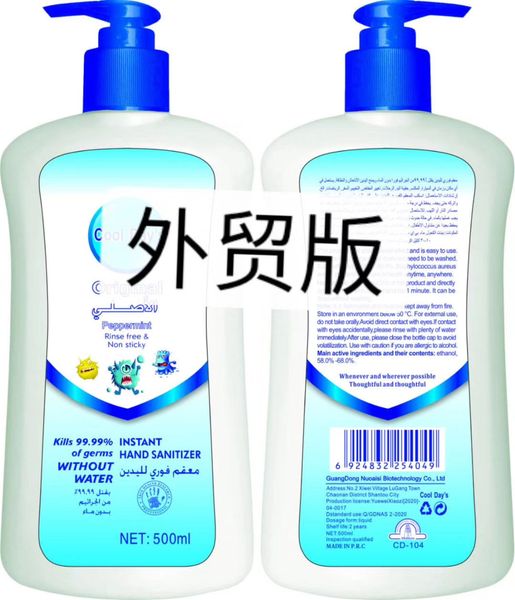 

500ml effective disinfection portable cleaner sanitizer hand soaps disposable rinse hand sanitizer gel hand wash gel 2020 wholesale