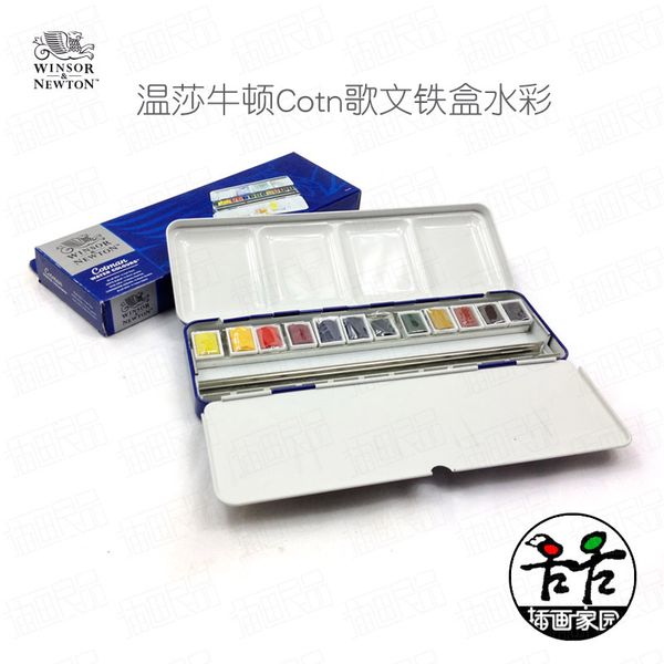 

windsor newton cotn song 12 color blue iron box solid watercolor paint 24 color black iron box watercolor solid