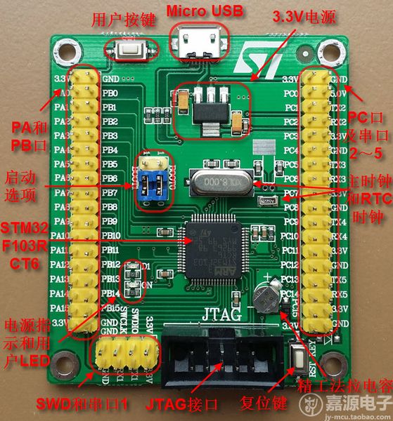 

jy-mcu stm32f103rct6 development board, stm32 development board, system arm board