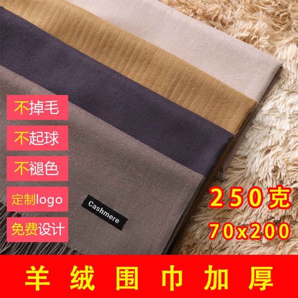 

factory direct autumn and winter solid color red scarf shawl warm thick cashmere scarves womens chinese red custom, Blue;gray