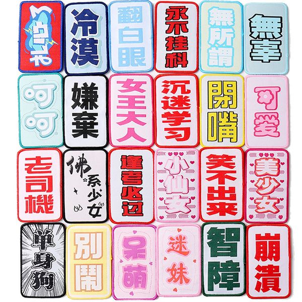 

2019 korean version of the embroidery text posted posts cute funny magic stickers creative hair accessories, Silver