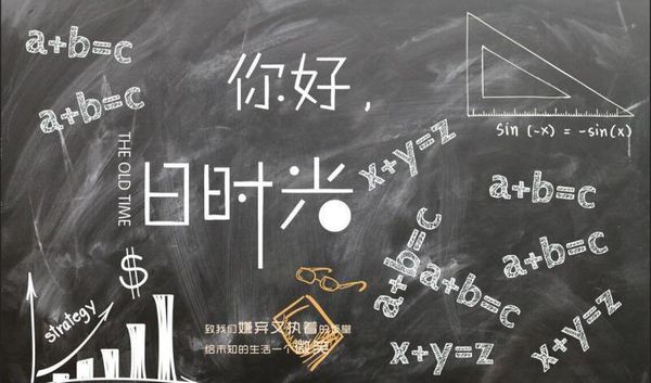 

custom wallpaper 3d stereo personality handwriting classroom blackboard math formula living room mural l ktv background