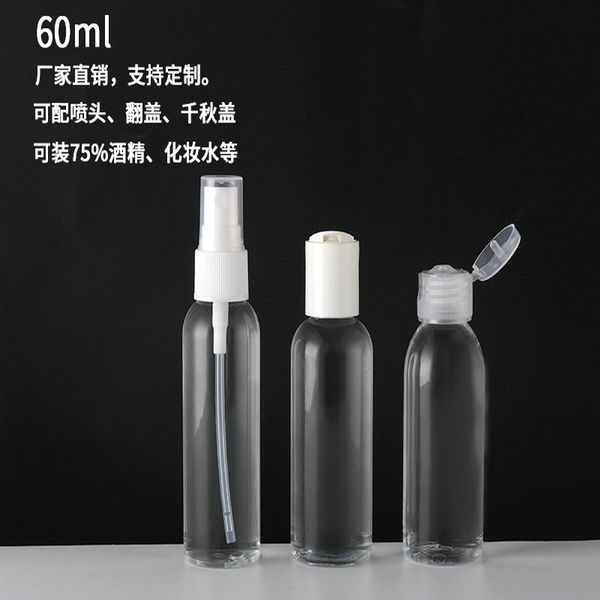

60 ml alcohol spray bottle pet disinfectant plastic watering can transparent daily chemical sub-bottle