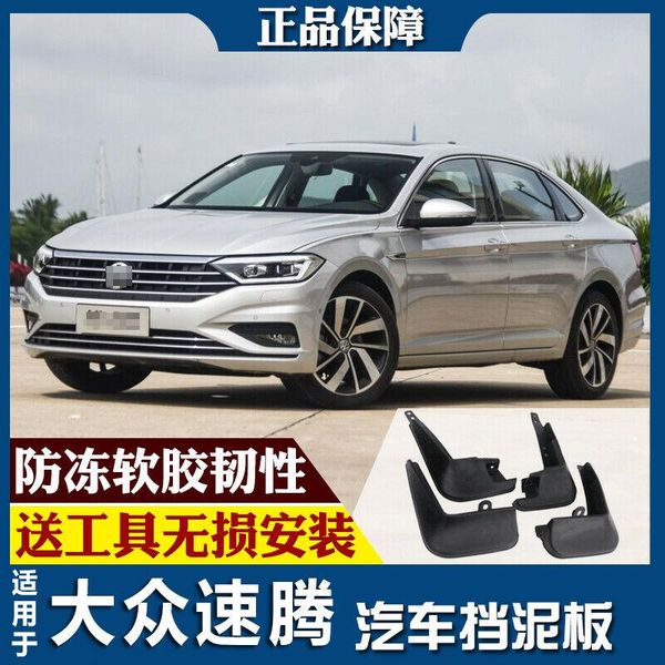 

for volkswagen sagitar 2019 splash guards mud flap front rear mudguards fender