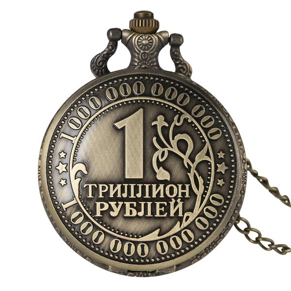 Orologi da tasca retrò Antica Russia Un trilione di rubli Monete Medaglione Bronzo Orologio al quarzo da collezione Craft Crown Coin Top Collectibles Gi