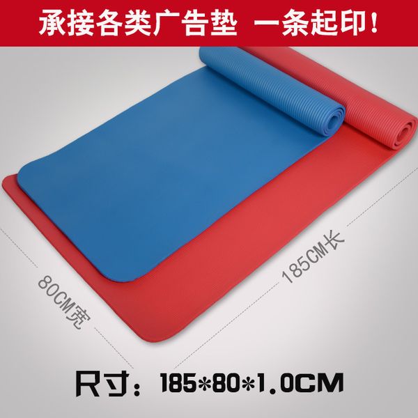 

nbr80cm widened 10mm yoga mat men and women industry fitness environmentally friendly and zhang yu more pad anti-slip logo