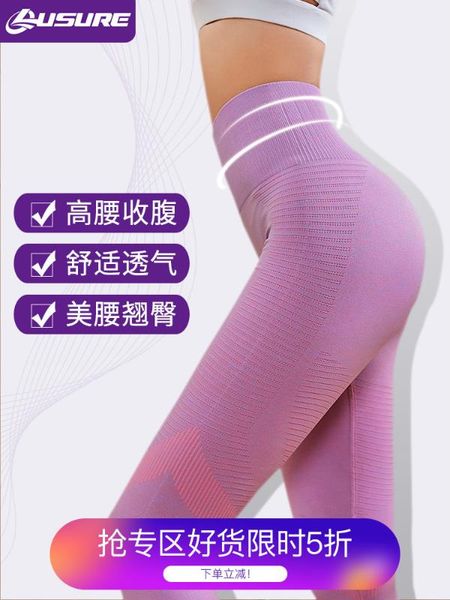 

lusure yoga pants women's outer running fitness pants peach hip tights seamless high waist sports spring, White;red