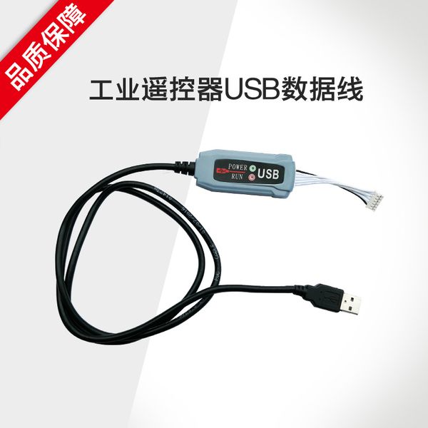 

изменение программного обеспечения функция промышленного пульта дистанционного управления