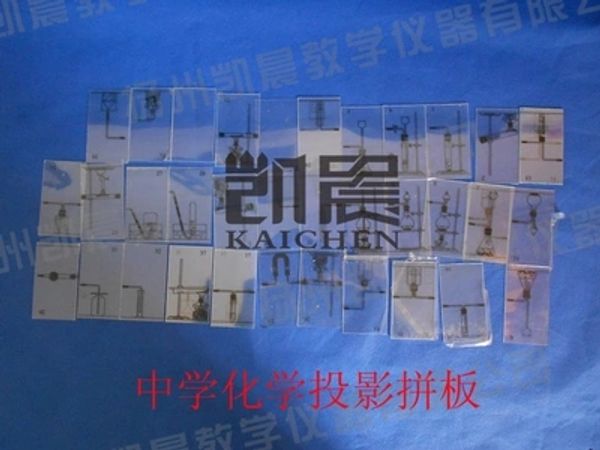 

химические проекционные панели химия экспериментальное оборудование учебное оборудование бесплатная доставка