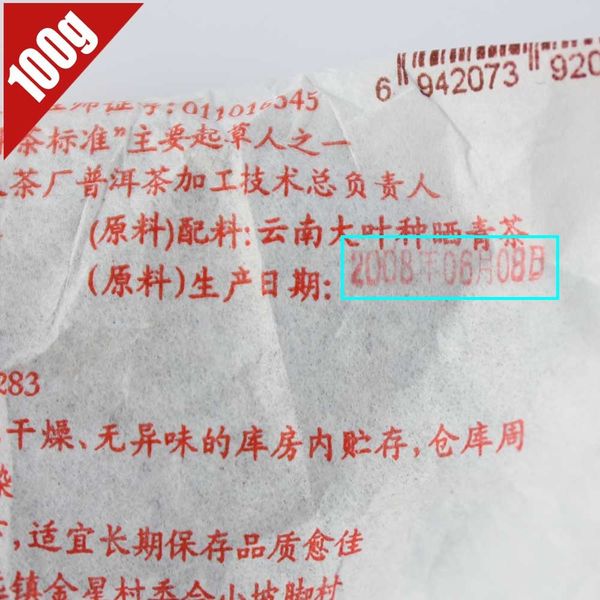 

2008 юньнань шу pu'er чай торт пуэр чай 100г старый длинные ю. спелые пуэр