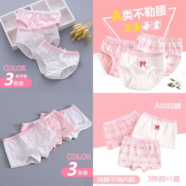 

girls' underwear pure cotton triangle children's and girls' underwear leggings three packs tight boxer pants boxer pants, Camo