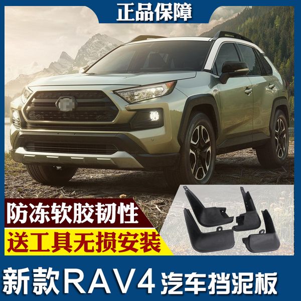 

for toyota rav4 2019 car mud flaps splash guards fender mudguard splasher mudapron front rear full set 4pcs